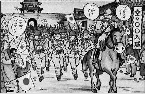 Datei:Japanischer Manga 1938.jpg